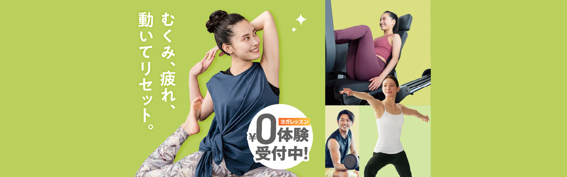 むくみ、つかれ、動いてリセット